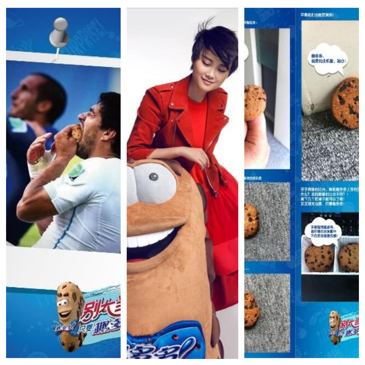 趣多多品牌社交媒体营销案例图片